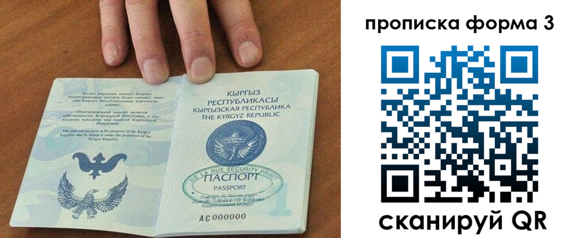 прописка для военкомата в Омске