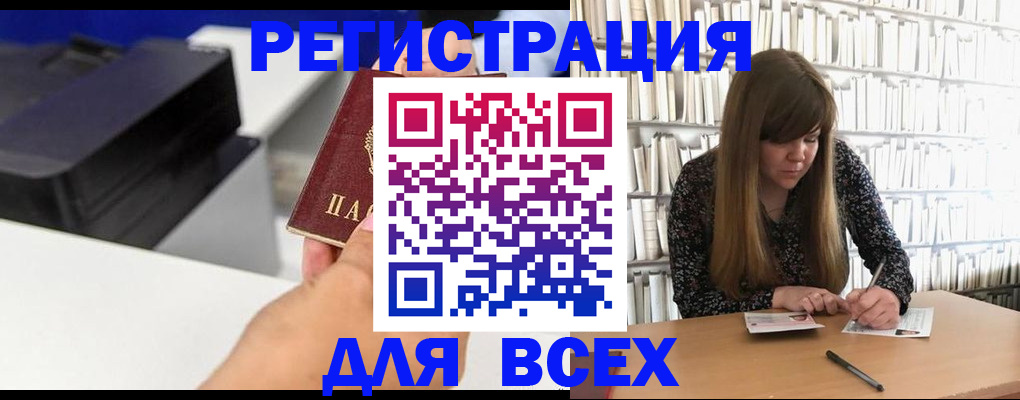 прописка иностранных граждан в Омске