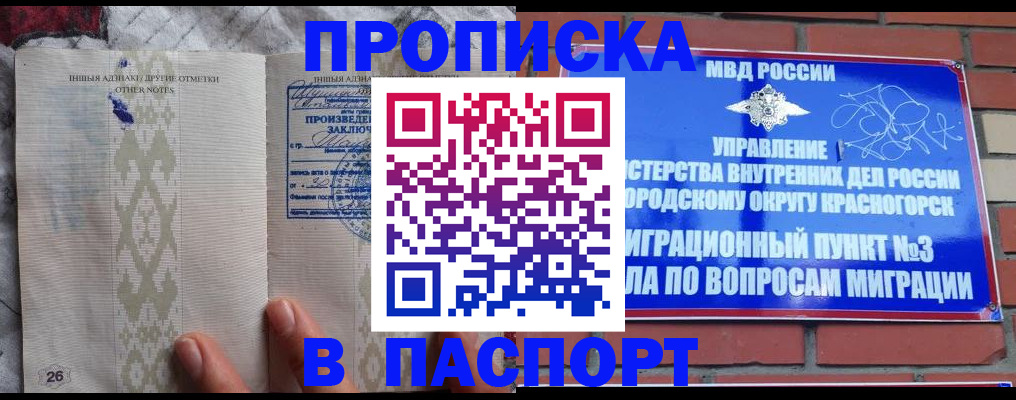 временная регистрация 2025 в Омске